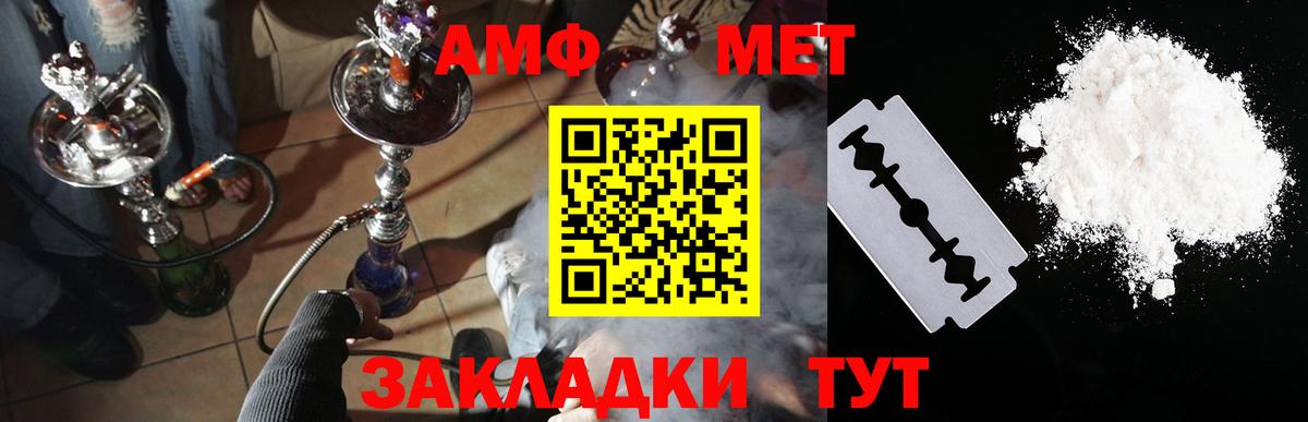 АМФ  Вход с VPN  АМФ  Рузаевка  Amphetamine 97% 