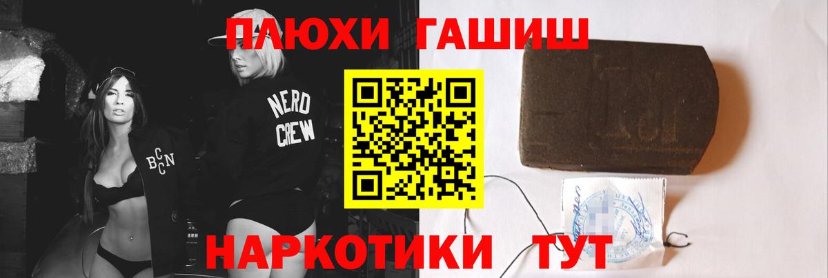 где купить наркоту  ГАШ hashish  ГАШ VHQ  Вход с VPN  Рузаевка 