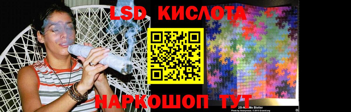 LSD-25 экстази ecstasy Рузаевка