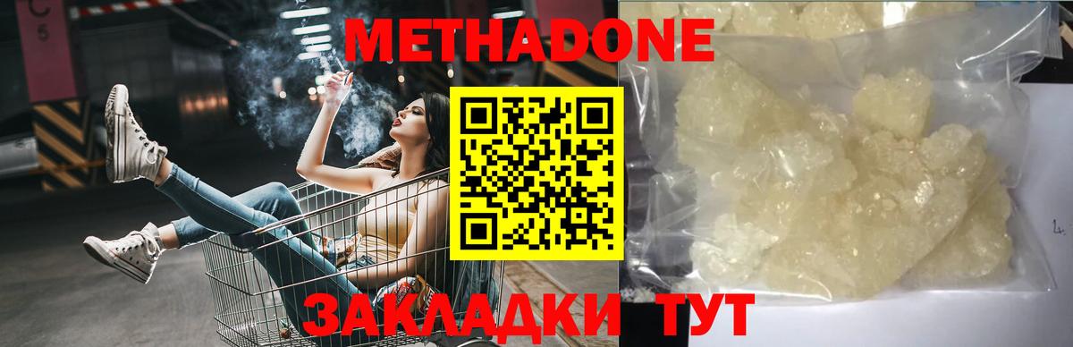 МЕТАДОН VHQ Рузаевка